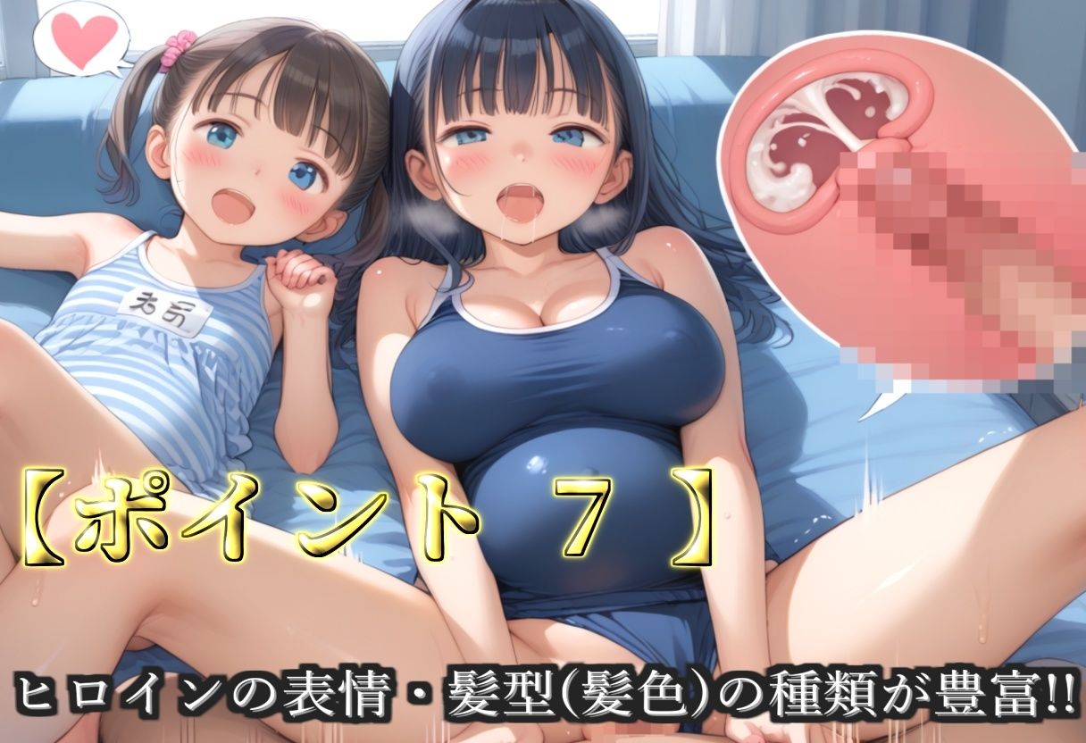 【プレミアシリーズ】【豪華特典あり】水泳部巨乳ロリ学園乱交 部活終わりの特別レッスン編【500個】 - サンプル画像 9