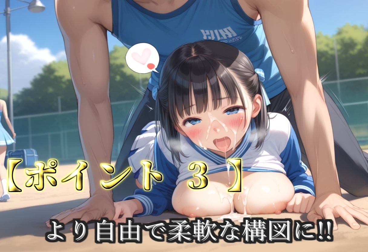 【プレミアシリーズ】【豪華特典あり】バレー部巨乳JK学園乱交 部活後のムレムレ特別レッスン編【500個】 - サンプル画像 5