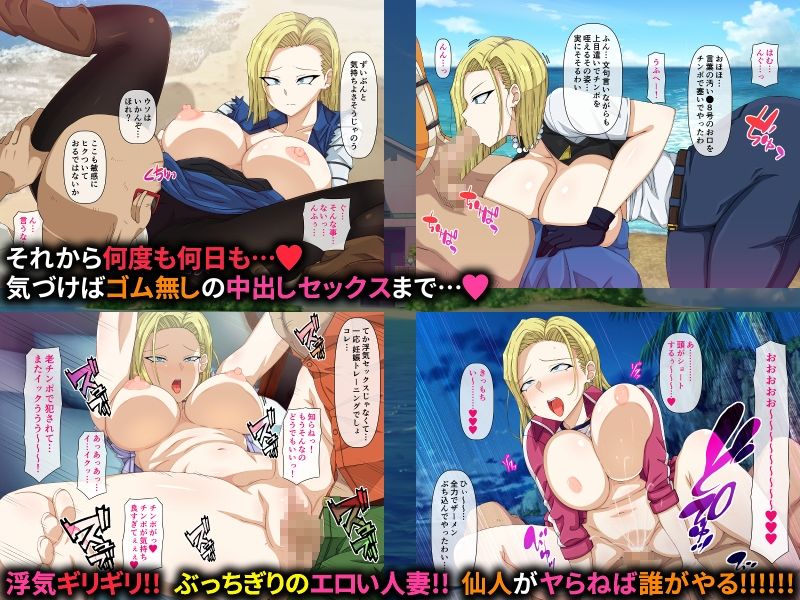 人造人間●8号さんの子作りトレーニング - サンプル画像 4