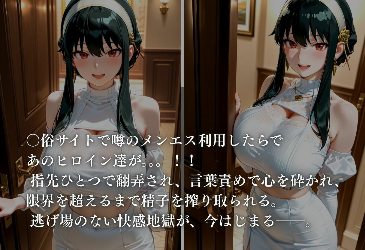 噂のメンエス  ヨル・フォルジャー - サンプル画像 1