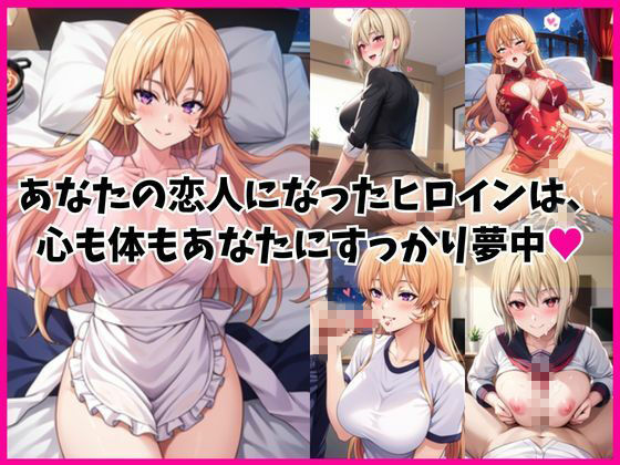 薙○えりな＆○切アリスと密着同棲コスプレ即ハメ性活 - サンプル画像 1