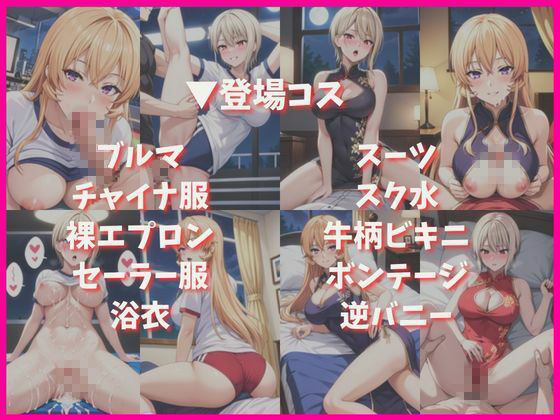 薙○えりな＆○切アリスと密着同棲コスプレ即ハメ性活 - サンプル画像 4