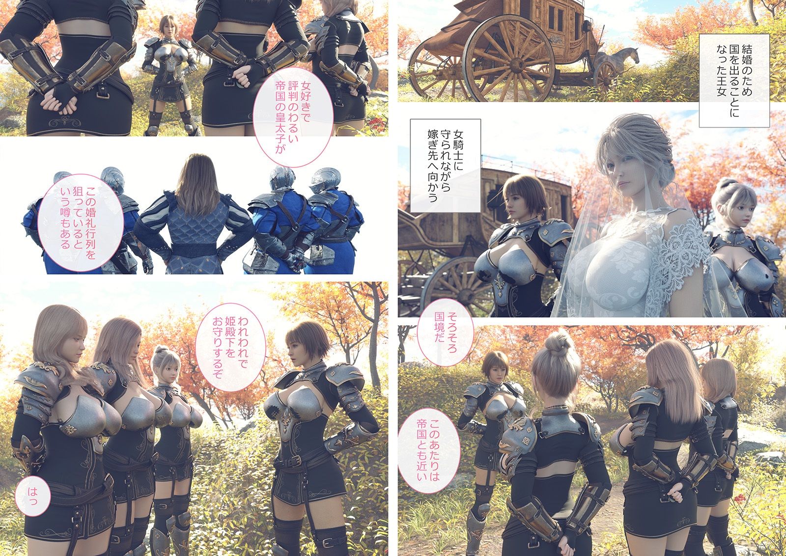 帝国の魔の手から必ずや姫殿下をお守りしてみせる女騎士たち - サンプル画像 10