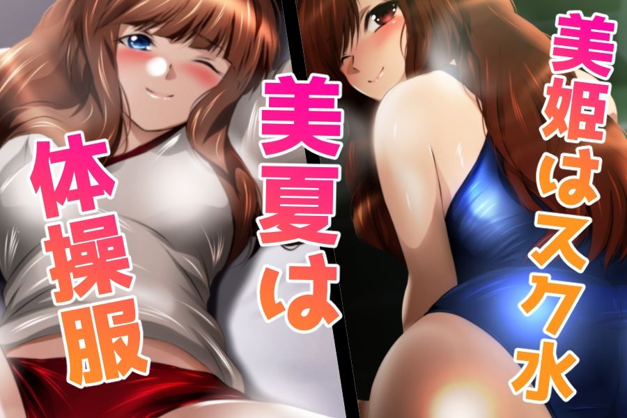 美姫と美夏とイチャイチャライフ - サンプル画像 1