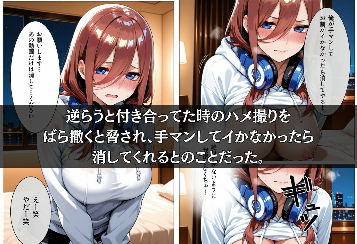 昔のハメ撮り動画を握られて…元カレに脅され中出しNTR - サンプル画像 3