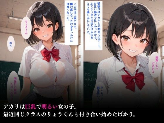 最近付き合い始めた彼女が、先生に処女を奪われ肉便器にされた話 - サンプル画像 1