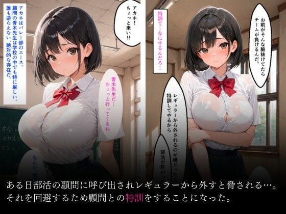 最近付き合い始めた彼女が、先生に処女を奪われ肉便器にされた話 - サンプル画像 2