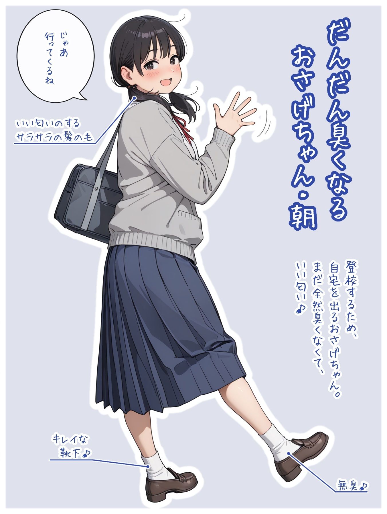 だんだんエッチになるおさげちゃん - サンプル画像 1