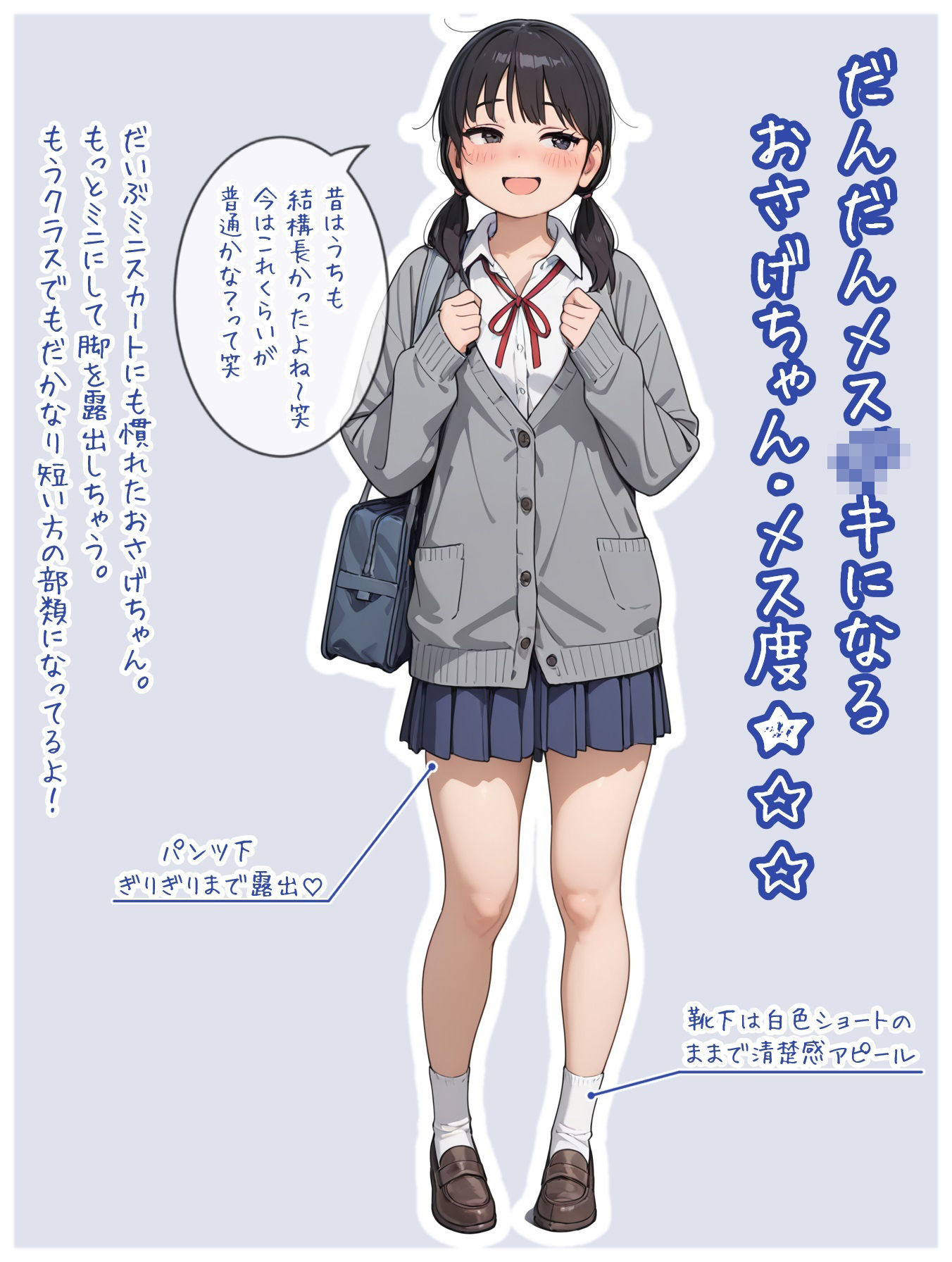 だんだんエッチになるおさげちゃん - サンプル画像 4