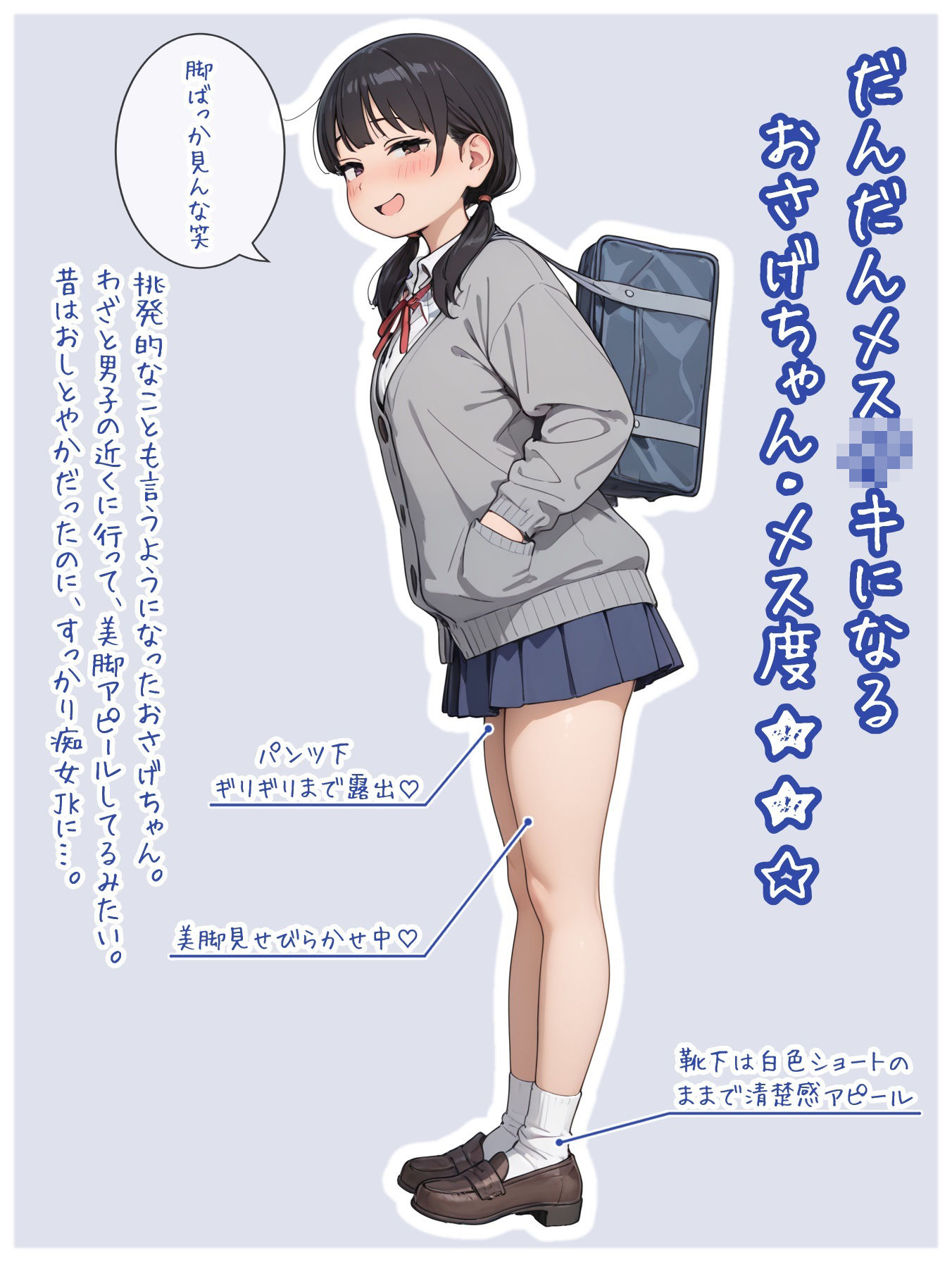 だんだんエッチになるおさげちゃん - サンプル画像 5