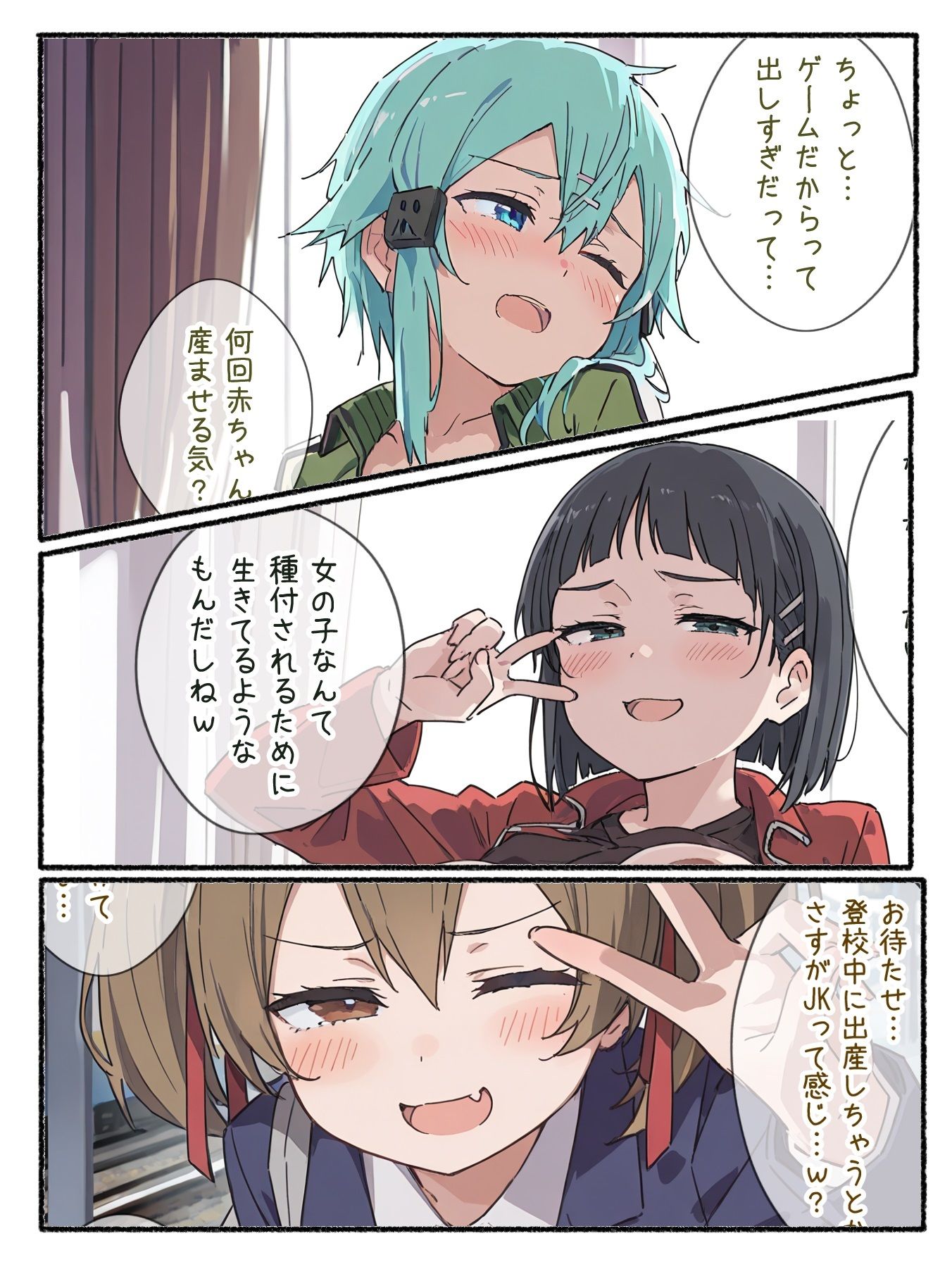 ボテ腹妊娠出産しても育児放棄しちゃう近頃のJK〈出産ぷらす〉 - サンプル画像 4