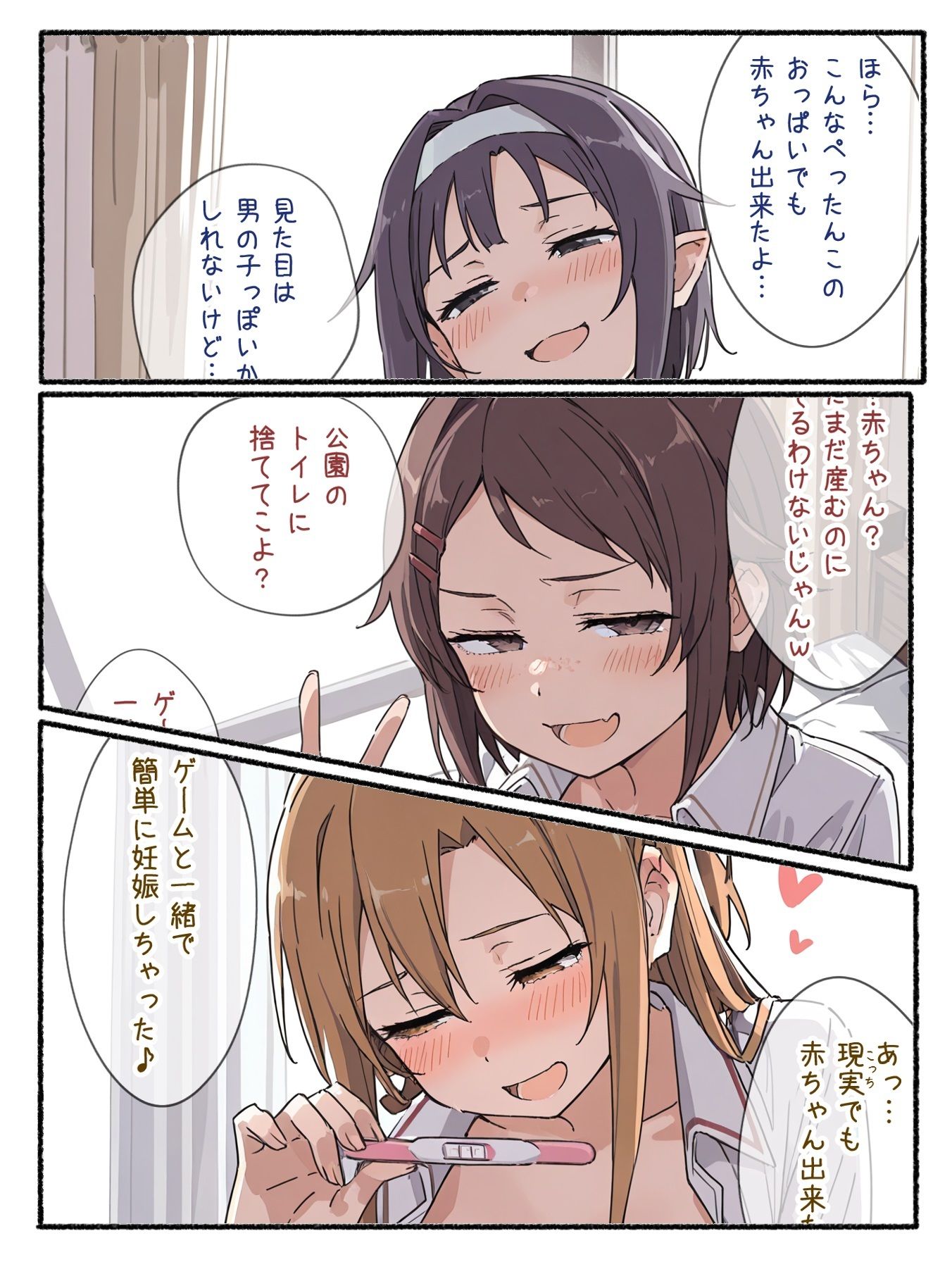 ボテ腹妊娠出産しても育児放棄しちゃう近頃のJK〈出産ぷらす〉 - サンプル画像 5