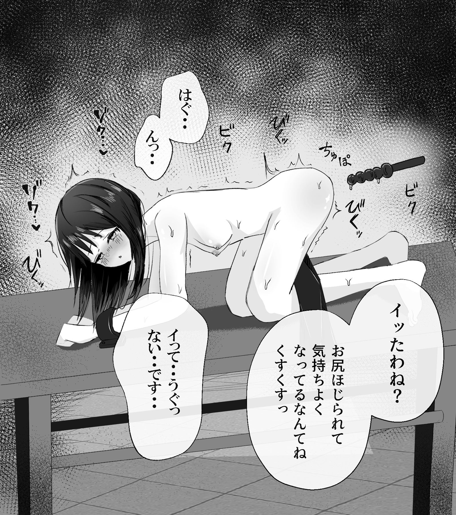 快楽ドリルバイブ責め - サンプル画像 7