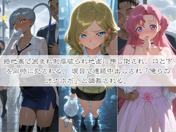 清楚系ヒロインがホームレスに拉致されて監禁いいなりオナホ化 コ〇ドギアス 2 - サンプル画像 1