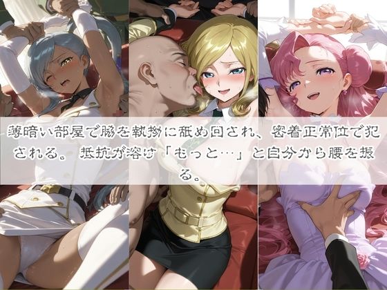 清楚系ヒロインがホームレスに拉致されて監禁いいなりオナホ化 コ〇ドギアス 2 - サンプル画像 3