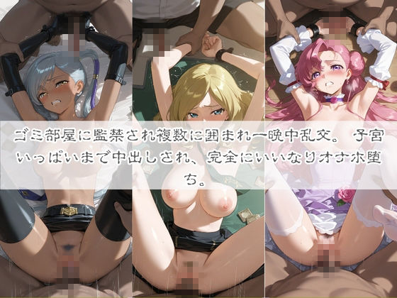 清楚系ヒロインがホームレスに拉致されて監禁いいなりオナホ化 コ〇ドギアス 2 - サンプル画像 5