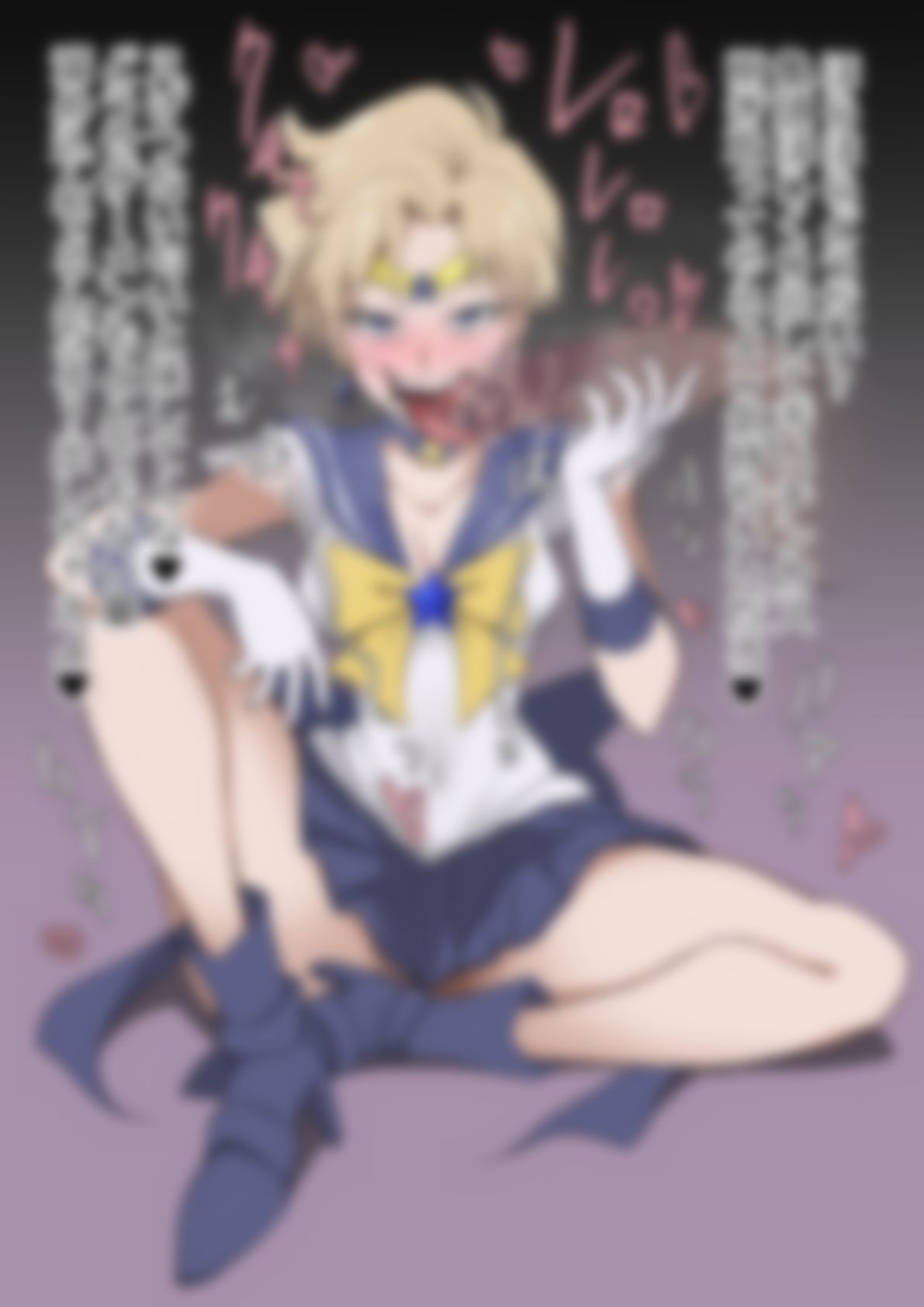 「美少女戦士〇ーラームーン」〇-ラームーン - サンプル画像 2