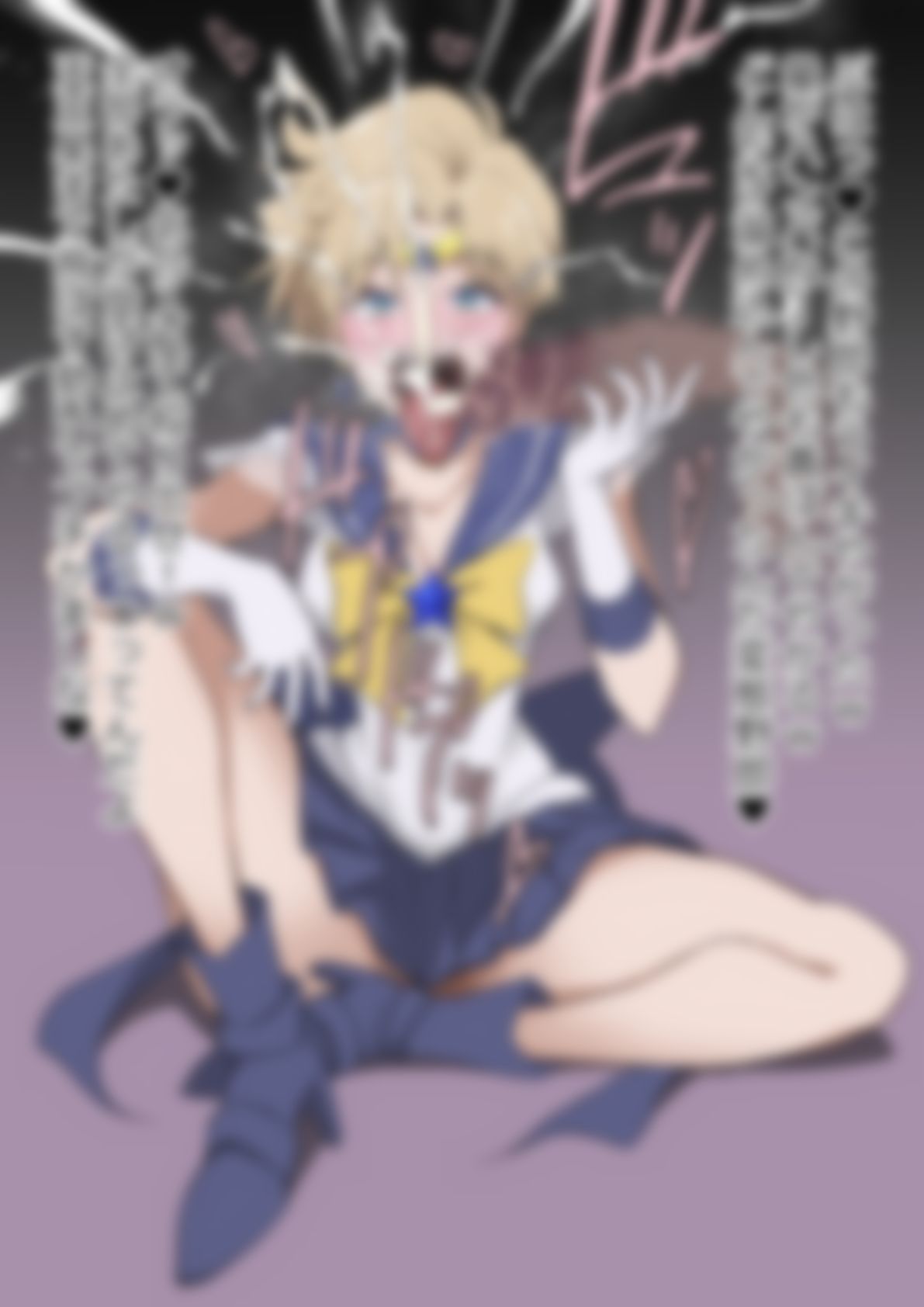 「美少女戦士〇ーラームーン」〇-ラームーン - サンプル画像 3