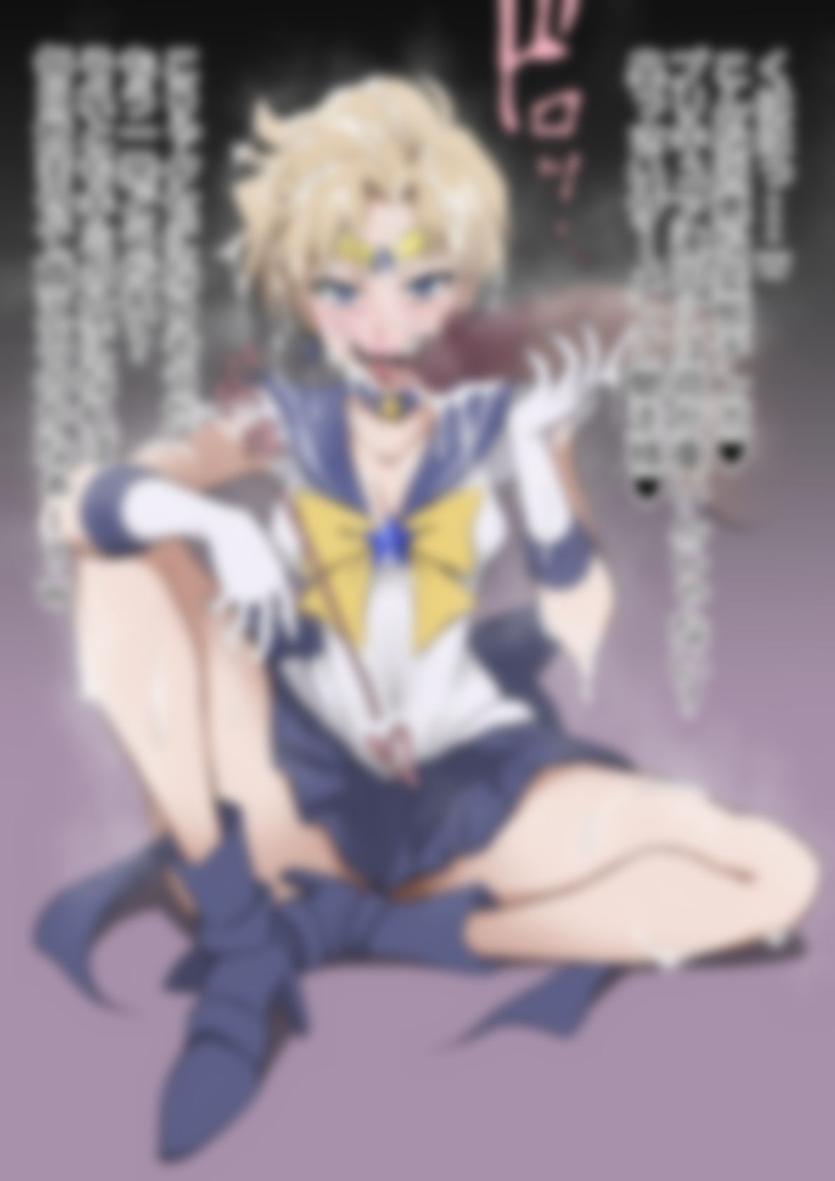 「美少女戦士〇ーラームーン」〇-ラームーン - サンプル画像 4