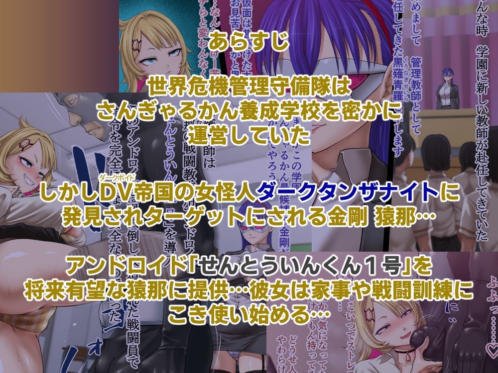 巨乳戦隊さんぎゃるかんジュエルズ  ダークタンザナイト襲来編 - サンプル画像 2