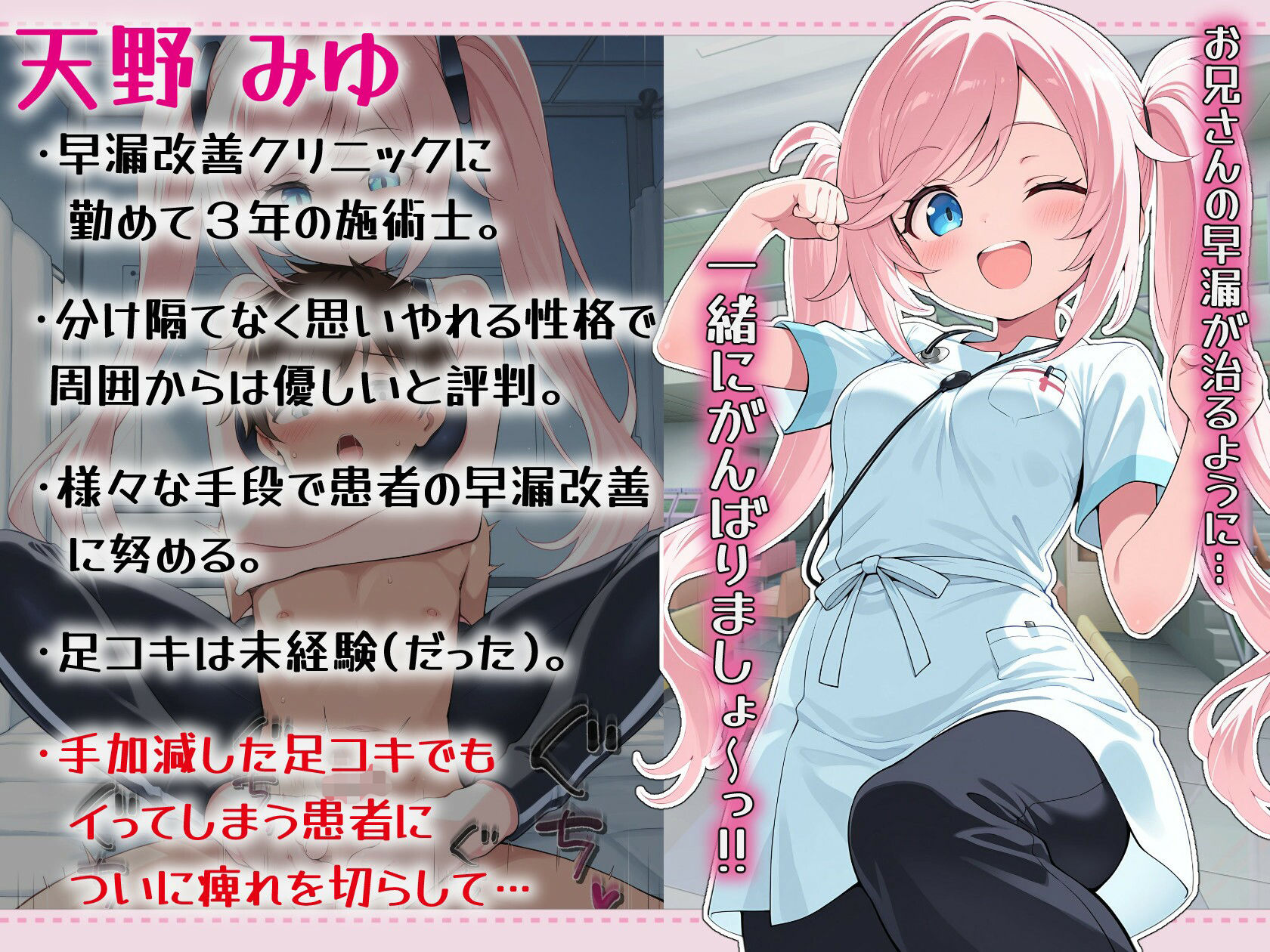 早漏改善クリニックの足コキ施術で何度も踏み犯●れてしまう… - サンプル画像 4