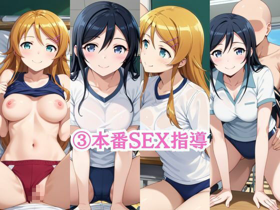 射精のお世話をしてくれる、学園のお姉さんの話【高○桐乃＆新○あやせ編】 - サンプル画像 5