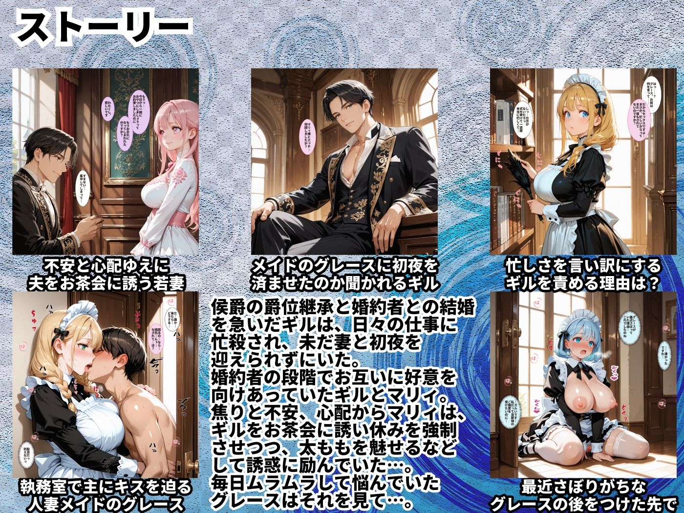 結婚したばかりなのにうちの人妻メイドが発情中 - サンプル画像 2