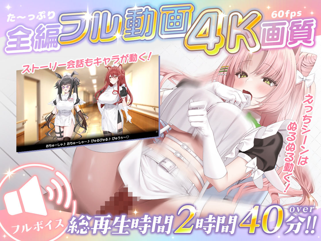 【本編動画2時間40分超】発情ケモミミclinic【ぬるぬるLive2Dアニメーション×豪華声優陣】 - サンプル画像 2