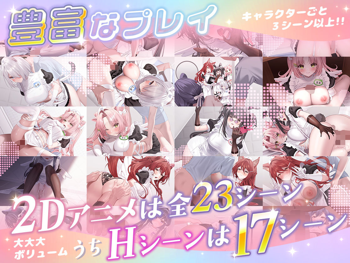 【本編動画2時間40分超】発情ケモミミclinic【ぬるぬるLive2Dアニメーション×豪華声優陣】 - サンプル画像 3