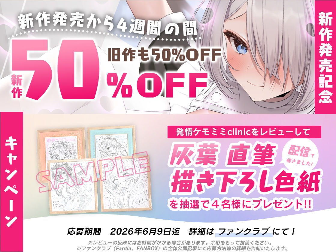 【本編動画2時間40分超】発情ケモミミclinic【ぬるぬるLive2Dアニメーション×豪華声優陣】 - サンプル画像 8
