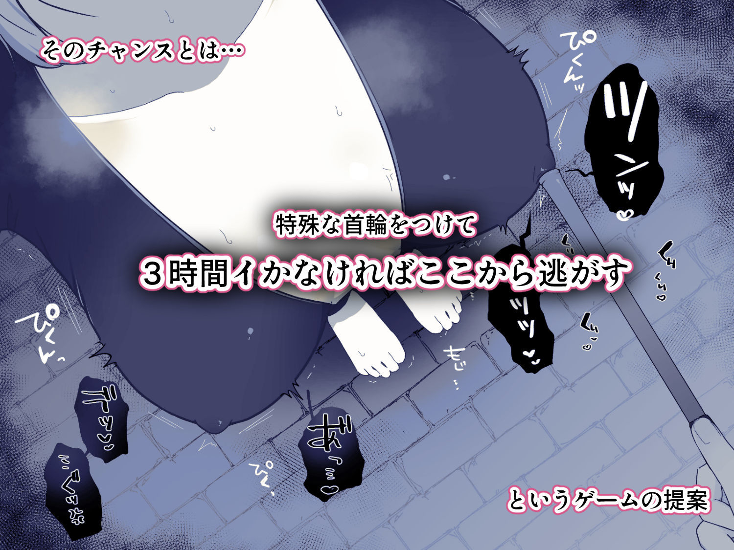 解放条件（はーと）絶頂禁止〜絶対にイッてはいけない女スパイ〜【クリ責め尋問番外編】 - サンプル画像 2
