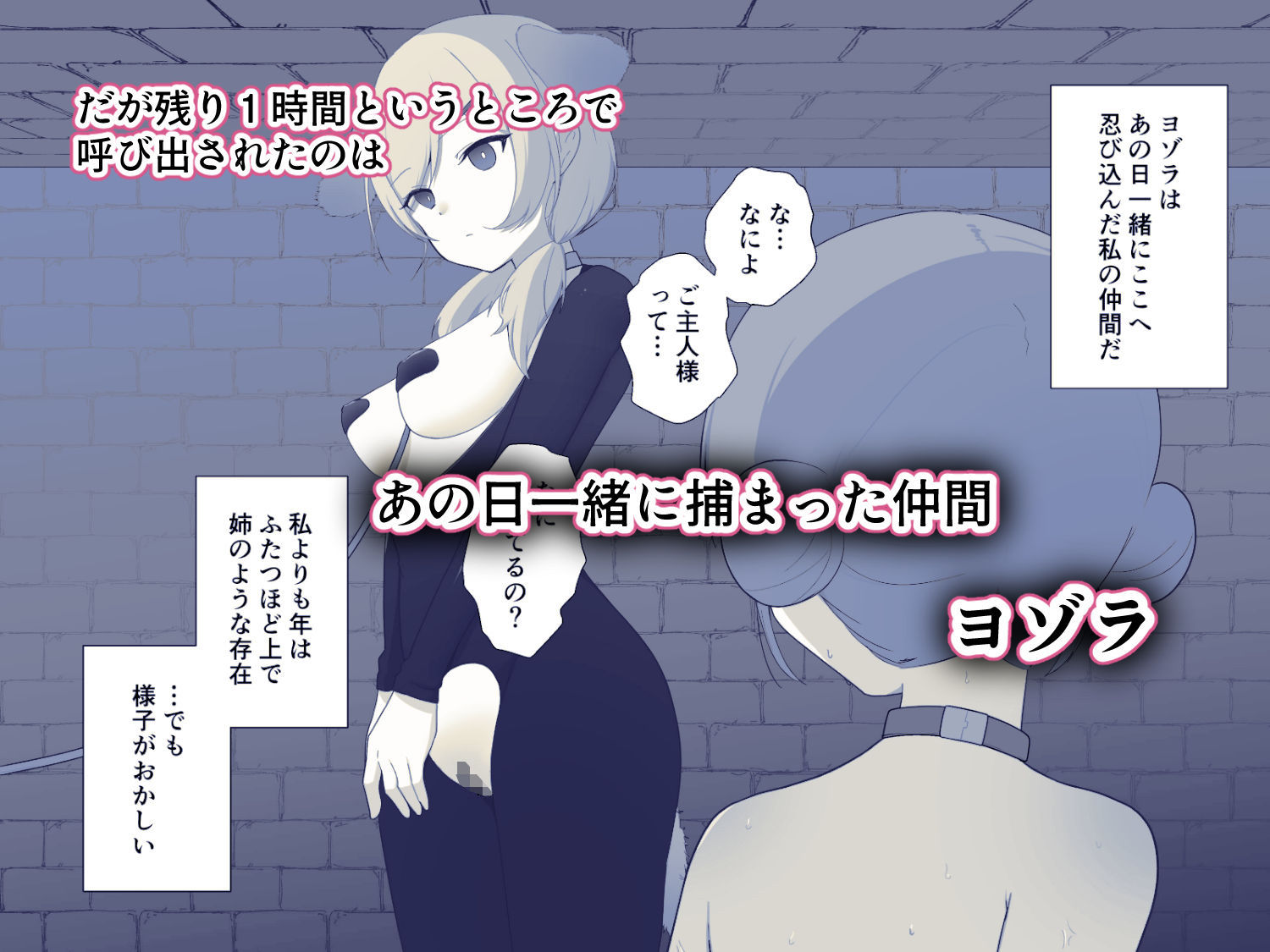 解放条件（はーと）絶頂禁止〜絶対にイッてはいけない女スパイ〜【クリ責め尋問番外編】 - サンプル画像 5