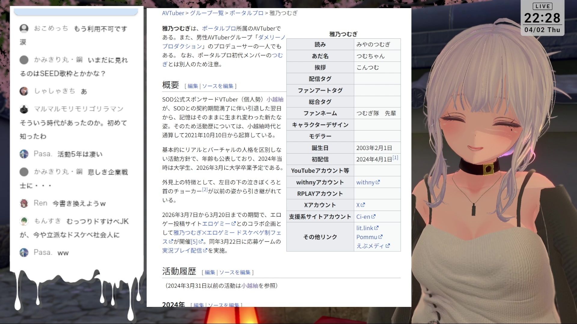 【雑談】雅乃つむぎも2周年なりました？？ - サンプル画像 1