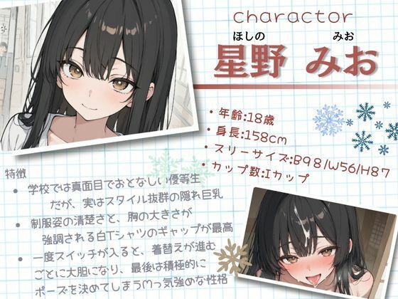 みおと4種のおっぱい強調コスプレでえっちしよ♪ - サンプル画像 2