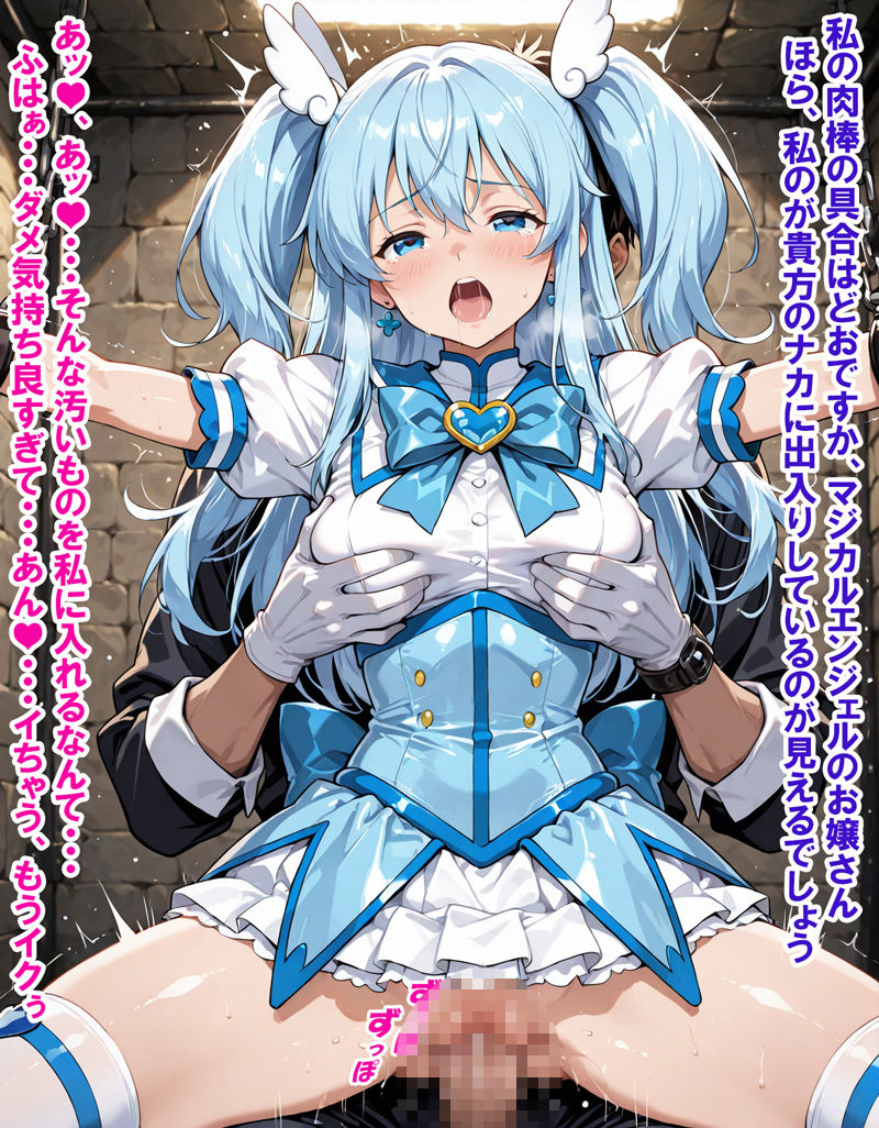 敵に負けて凌●される魔法少女 Vol6 - サンプル画像 2