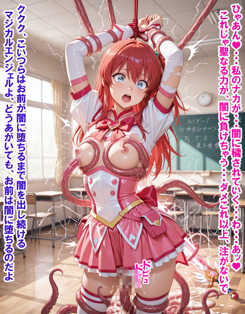 敵に負けて凌●される魔法少女 Vol6 - サンプル画像 5