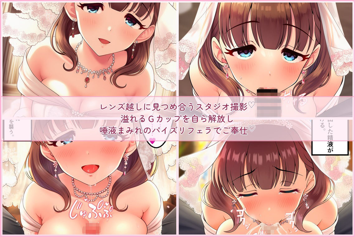 純白ドレスを愛で汚して（はーと）  佐◯間まゆのGカップおっぱいご奉仕と子宮直撃種付け初夜 〜「まゆをお嫁さんにしてください」密室スタジオで交わす、結婚＆子作りの誓い〜 - サンプル画像 1