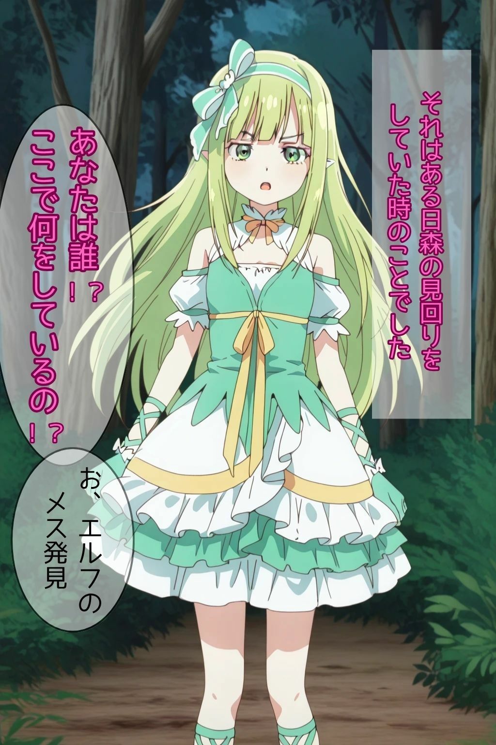 密猟者に捕まって貴族の妻になった森の妖精 - サンプル画像 1