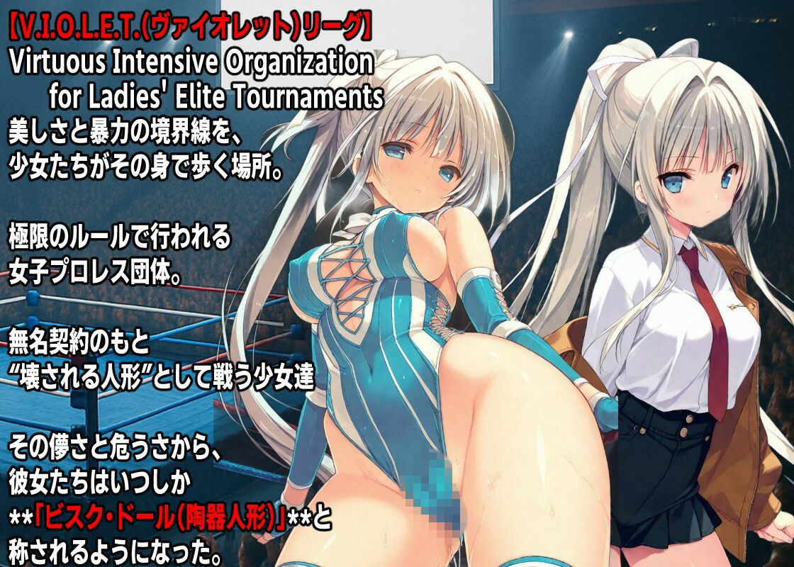 AIアイドルプロレス地獄変  〜「イヴ」の場合〜 - サンプル画像 1