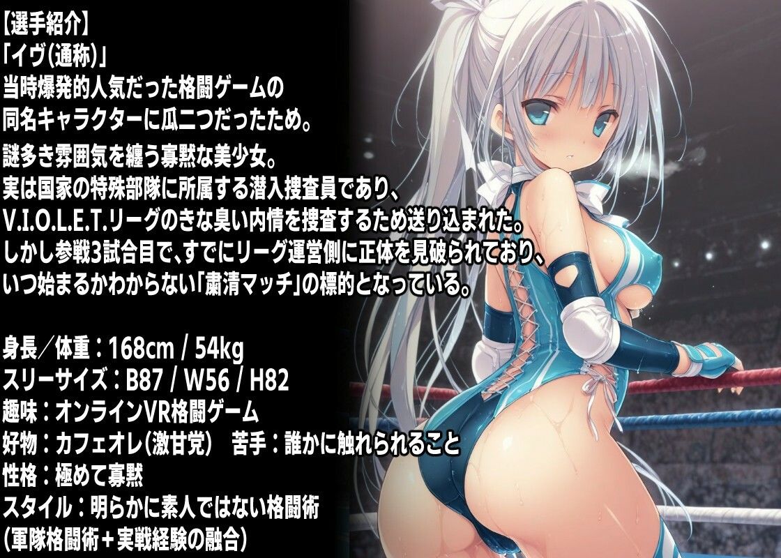 AIアイドルプロレス地獄変  〜「イヴ」の場合〜 - サンプル画像 2