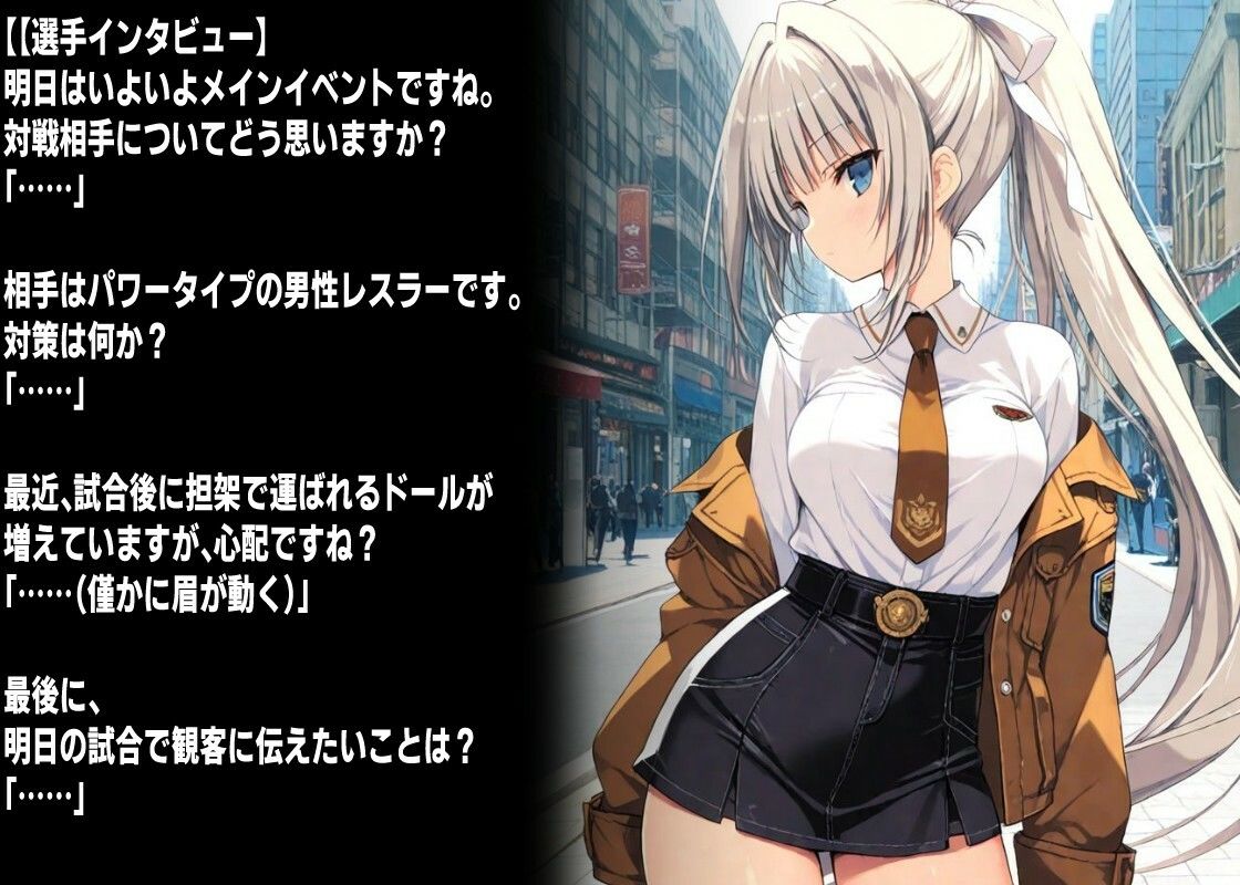 AIアイドルプロレス地獄変  〜「イヴ」の場合〜 - サンプル画像 3