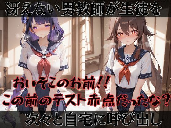 【●神】快楽堕ちカースト1ヒロインズ - サンプル画像 1
