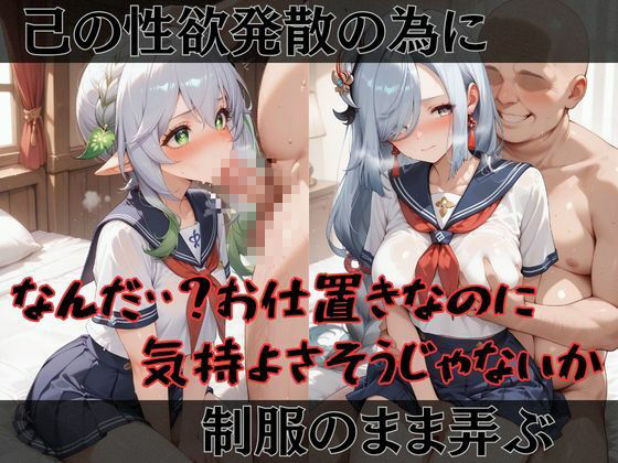 【●神】快楽堕ちカースト1ヒロインズ - サンプル画像 2