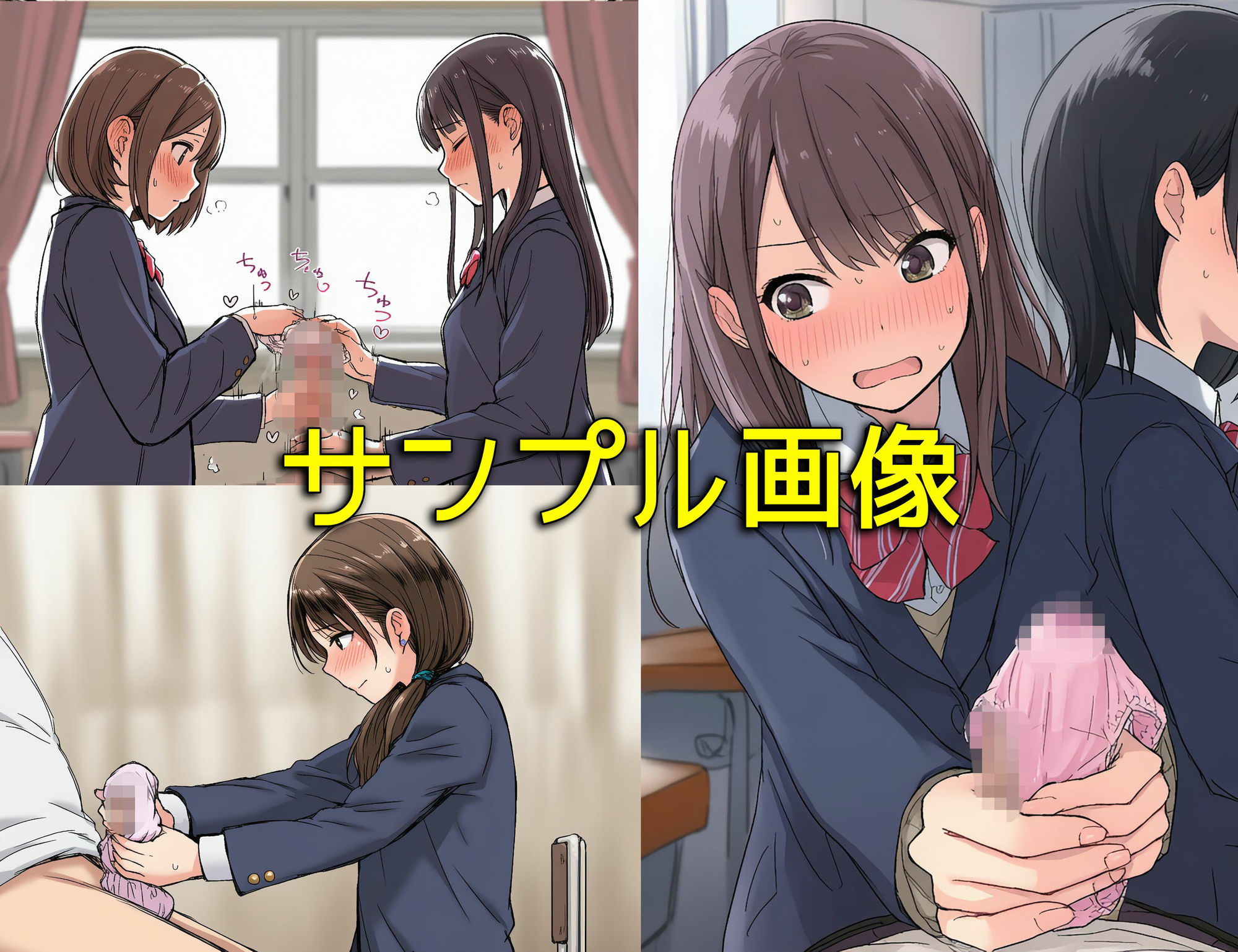 僕の同級生や同僚OL、ママ友はなぜかパンティこきしてくれる - サンプル画像 3