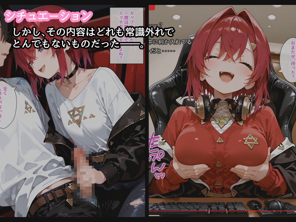 【セリフ付】錬金術師の見た夢 - サンプル画像 3