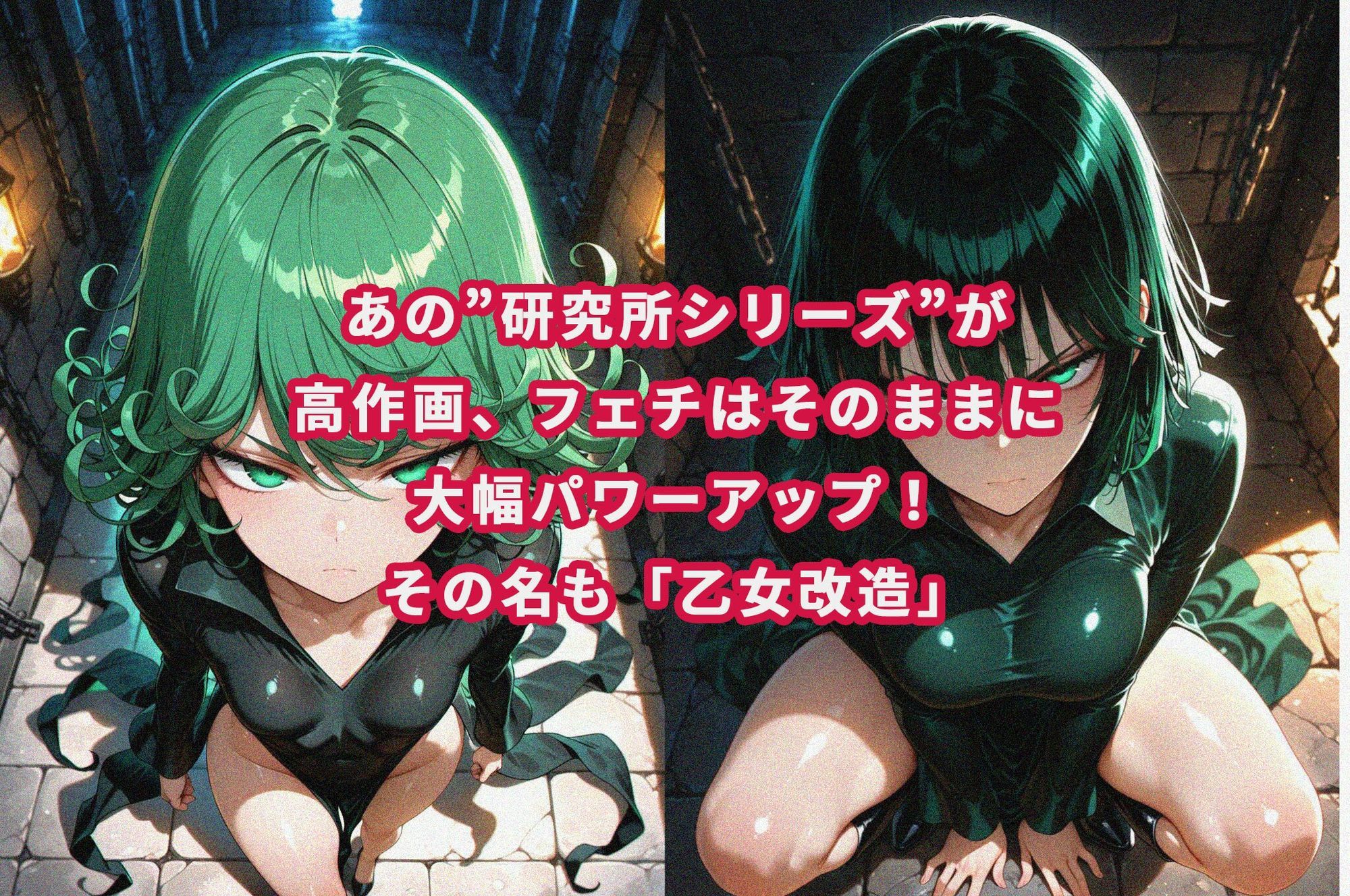 【乙女改造】タ〇マキ×フ〇キ - サンプル画像 2