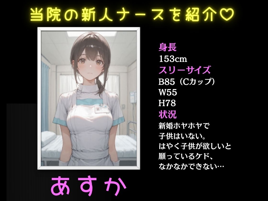 種付医者〜寝取られ看護師〜 - サンプル画像 3