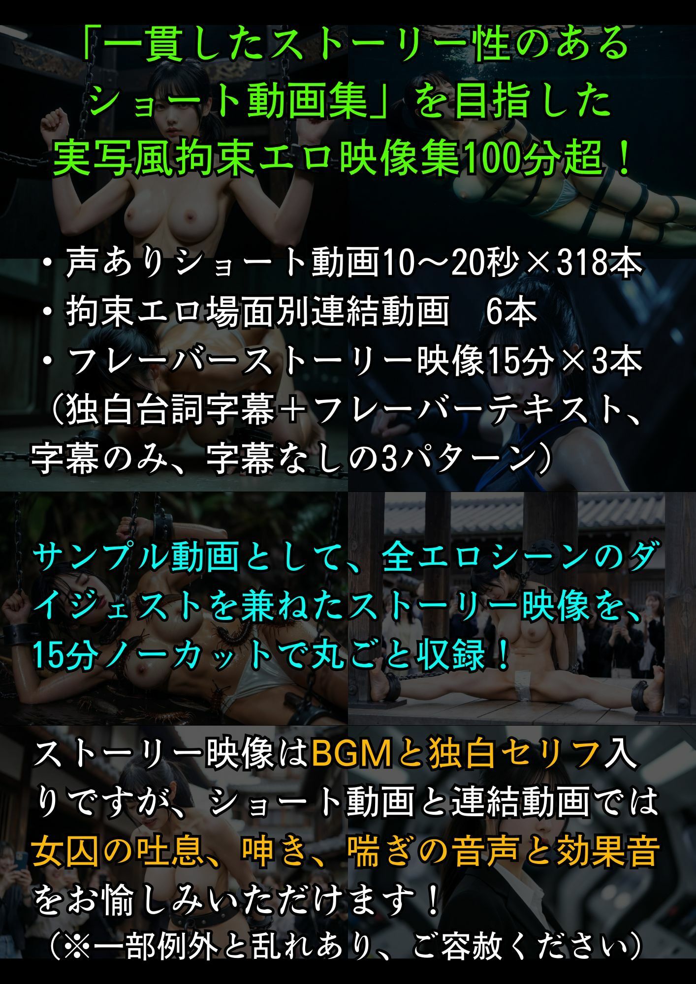 実写風拘束責めショート動画集  The Captive Stories 02 くのいちカナデ恥辱変 - サンプル画像 2