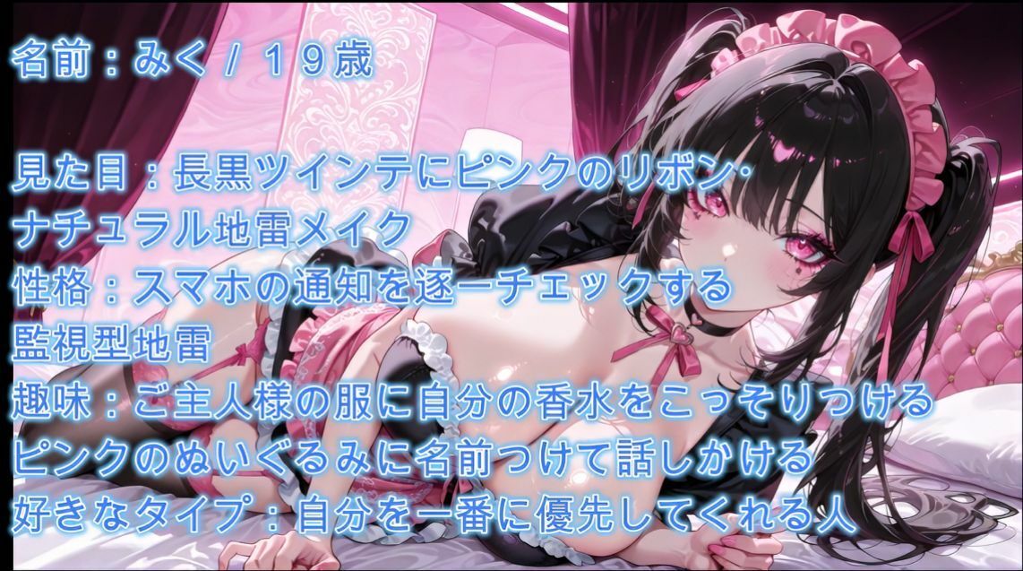 【4K】爆乳の地雷系彼女にメイド服を着させあまあまセックス - サンプル画像 1