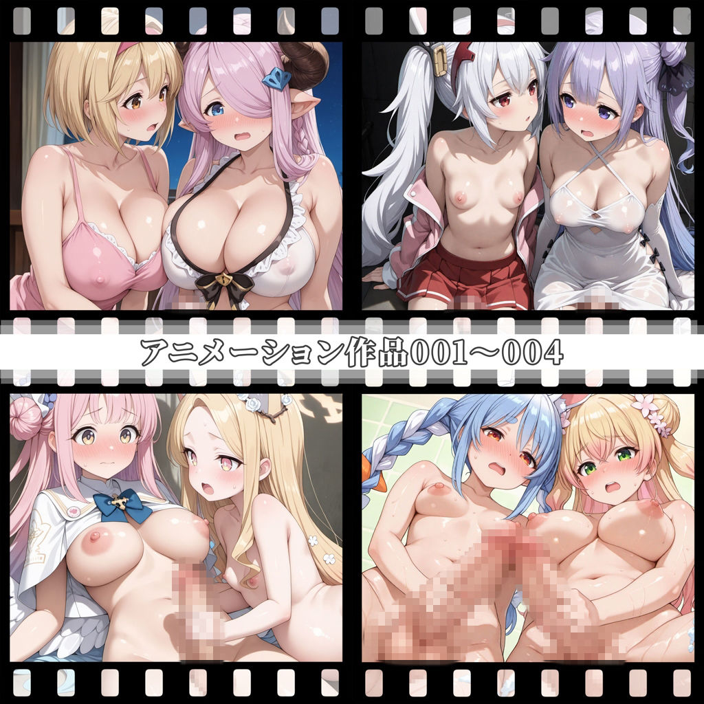 えっちアニメーション集おまとめセット8！ - サンプル画像 1